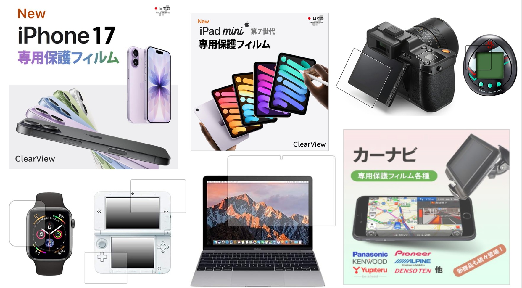 様々なデバイスを安全に保護